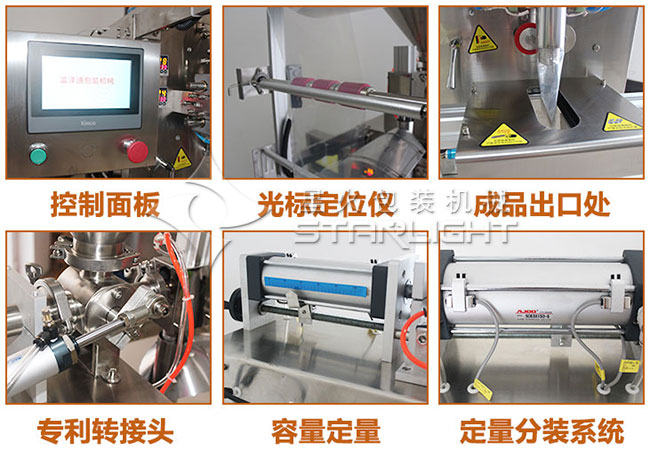 調味辣椒油包裝機細節展示